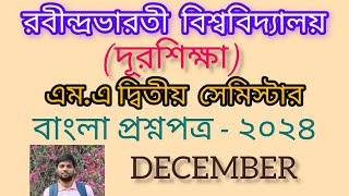 RABINDRA BHARATI UNIVERSITY DISTANCE 2ND SEM BENGALI QUESTIONS -2024/রবীন্দ্রভারতী ২য় সেম প্রশ্ন-২৪