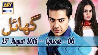 Ghayal Ep 06 - 25th August 2016 - ARY Digital Drama