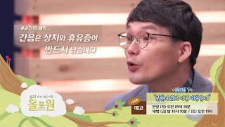 [예고] 지형은목사님, 차준희목사님, 이상갑목사님과 함께하는 올포원 130회 십계명 시리즈 제7편 - 간음이 죄가 아닌 세상인데!