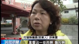 20140410 公視晚間新聞 花蓮頻傳肉包子毒狗 至少已6犬死