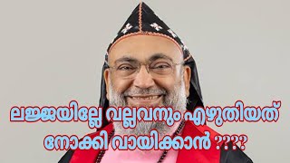 ലജ്ജയില്ലേ വല്ലവനും എഴുതിയത് നോക്കി വായിക്കാൻ ????