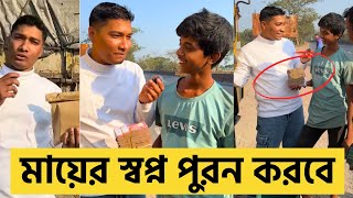 এত ছোট বয়সে ট্রাকের হেল্পার 🙁 সারপ্রাইজ পেয়ে খুশি!