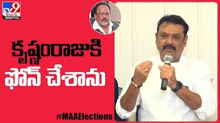 MAA elections 2021:  " మా " ని కూల్చడం ఎవరికీ సాధ్యం కాదని Krishnam Raju చెప్పమన్నారు : Naresh - TV9