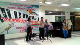 ดนตรีจิตอาสา รพ.มหาราชนครเชียงใหม่ คณะแพทยศาสตร์ มหาวิทยาลัยเชียงใหม่