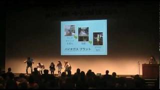 森と風のがっこうプレゼン　ストップ温暖化「一村一品」全国大会2010