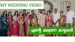 എന്റെ കല്യാണ വീഡിയോ 😊| My wedding Full Video #rahulnicy #nicyrahul #trending #food #alappuzhabeach