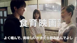 映画『フード・ラック！食運』Go To ミート動画065「映画で食育 その4」編