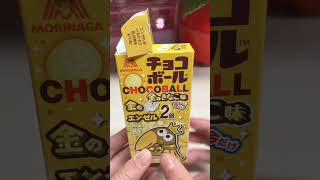 神回！？金のきなこ味のチョコボール食べてみた✨️🍫💓#お菓子 #チョコボール #神回