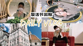 意大利佛罗伦萨留学生复活节假期vlog｜到处都是人从众｜感觉整个欧洲的留学生都来意大利了