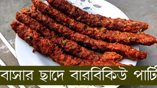 Brick BBQ || ইট দিয়ে তৈরি স্থায়ী বারবিকিউ ||