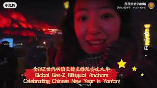 Amazing China, Yan'an Journey | CUC Students in Yan'an Day 1: Ansai waist drum dance By:亓妙薇