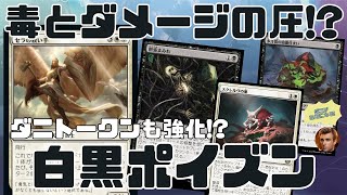 【MTGアリーナ】ダニが3/3になったらダメージでも圧を与えられるんじゃね？【機械兵団の進軍：決戦の後に】ランク戦・スタンダード #MTGArena #mtg #MTGMachine