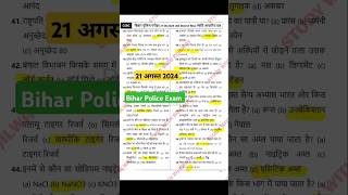 Bihar Police 21 August Questions paper|| bihar police constable exam analysis| #biharpolice