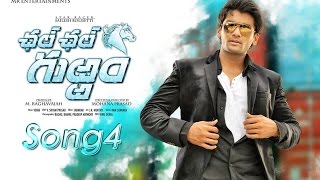 చల్ చల్ గుర్రం సాంగ్ 4|| Chal Chal Gurram Song 4