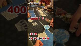 降りてくれオールイン【POKER】#shorts