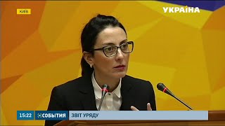 Триває останній день публічного урядового звіту