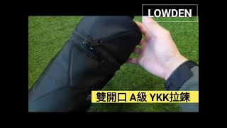 LOWDEN高山瓦斯罐收納袋 L#5490 燃料收納 / 裝備袋