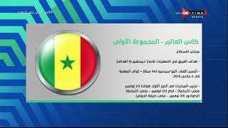 ملعب ONTime - تعرف على قائمة منتخب السنغال المشاركة في كأس العالم بقطر