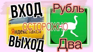 #работа  в яндекс и деливери клаб / Осторожно! опасно! снижать тарифы без согласия,