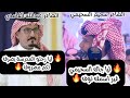 #محاوره نارية🔥🔥 || سحيم السحيمي & عبدالله الغامدي