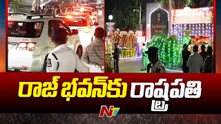 రాజ్ భవన్⁬కు రాష్ట్ర పతి ద్రౌపది ముర్ము | Hyderabad | NTV