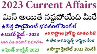 2023 Jan, Feb, Mar, April, May Current Affairs||Gun Shot||With Explanation||8186006848,9182788757