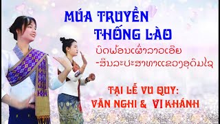 MÚA TRUYỀN THỐNG LÀO || ບົດຟ້ອນເຜົ່າລາວເອີຍ-ສິນລະປະສາທາແຂວງອຸດົມໄຊ || 2025