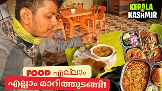 EP21 ആദ്യമായി MISAL PAV കഴിച്ചു🤤🤤|Solapur - Pune Express way |JOYAL JOSHY