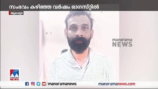 25 ലക്ഷം രൂപ വായ്പ നൽകാമെന്ന് വാഗ്ദാനം ചെയ്ത് പണം തട്ടിയ ആൾ പിടിയിൽ|Thrissur cheating