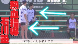 【ヤクルト】来季も現役続行！石川先輩の熱血指導が凄い！ヤクルト投手陣はこうして作られる！石山×木澤〜コブシ球場　ケヤキ野球場（明治神宮軟式野球場）〜【現地映像】2023.8.17