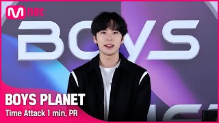 [BOYS PLANET] 최지호 CHOI JI HO I K그룹 @타임어택 1분 자기소개 [EN/CN/JP]