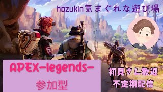 ［APEX:参加型]急にはじめるふわふわペックス＃初見さん歓迎＃参加型＃不定期配信