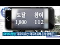 7시뉴스제주 200720 화제의 영상 제주의 유산 제주에 유배 온 왕 광해군