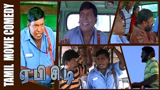 ABCD Full Movie Super Hit Comedy | Vadivelu Ultimate Comedy in ABCD Movie | cini clips