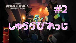 【MineCraft】しゅららびれっじ♪私のおうち紹介〔#2〕2ndHOUSE【PS4】