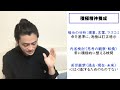 【中村天風】潜在意識から確実に心を変える方法 「いのちを活きる」を解説②【本要約】