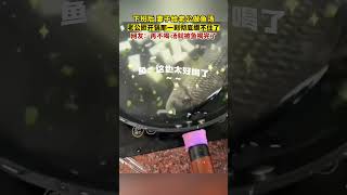 下班后 妻子给老公做鱼汤，老公掀开锅那一刻彻底绷不住了。网友：再不喝 汤就被鱼喝完了