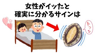 周りに圧倒的な差を付ける恋愛雑学