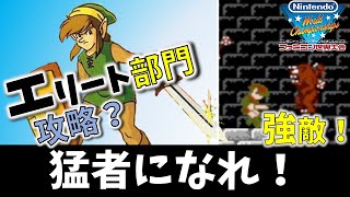 【ファミコン世界大会】エリート部門の挑戦者を阻む、破壊神グーマ #6