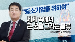 멈추지 않는 노력으로 세계 곳곳으로 뻗어나가는 이근식 대표