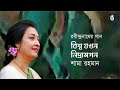 biswa jakhon nidramagon বিশ্ব যখন নিদ্রামগন i rabindra sangeet i shama rahman