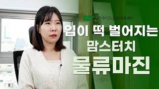 [ 법무법인 숲 ]맘스터치 로열티 물류마진 합치면 얼마게?, 공정거래변호사