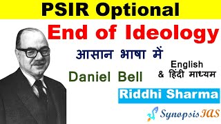 L63 End of Ideology PSIR Optional विचारधारा का अंत | Unit 8 | Riddhi Sharma