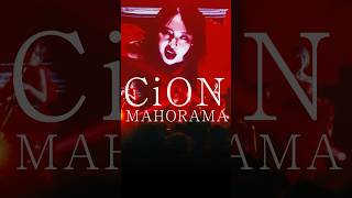 ようこそ、此処MAHORAMA#CiON #シーオン