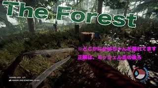 【The Forest】息子探し始めました #1