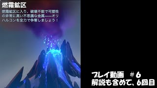 【Whiteout Survival】燃霜鉱区プレイ動画#6(無課金領主レベル30)【ゆっくり実況】【青山こう房】