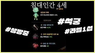 로드나인 석궁 94렙. PVP 로드아레나 (PVP 지존 절대 근업 왕 빡고수 15살급 0.03초 피지컬)