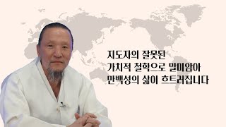 [이제는 인생시대] 1648강 먼저 주고 후에 받는 선순환의 시스템 3/3