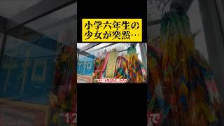 原爆の影響は今なお残り続けています。