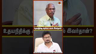 உதயநிதிக்கு அரசியல் சவால் இவர்தான்? #shorts #ayyanathan #dmk